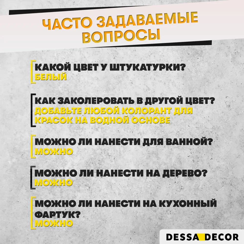 Фото 6 Декоративная штукатурка Dessa Decor Травертино Лайт для имитации бетона и камня цвет белый 7.9 кг Фото 6 Декоративная штукатурка Dessa Decor Травертино Лайт для имитации бетона и камня цвет белый 7.9 кг