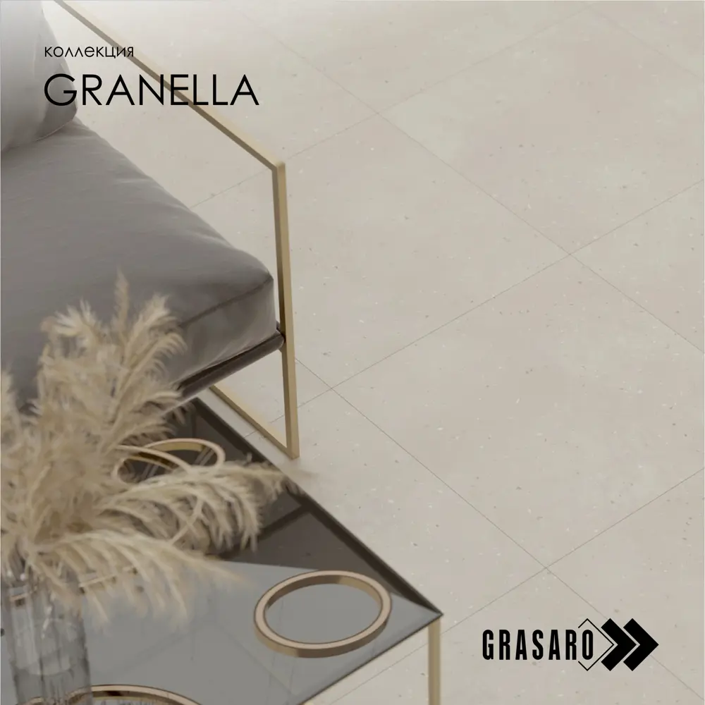 Фото 2 Керамогранит Grasaro Granella G-41/AMR/600x600x9/S1 60x60см цвет - Фото 2 Керамогранит Grasaro Granella G-41/AMR/600x600x9/S1 60x60см цвет -