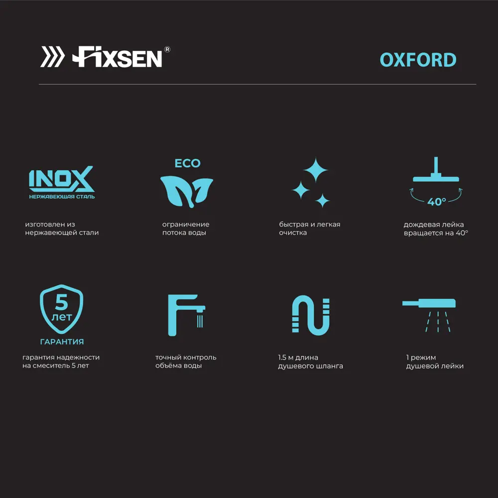 Фото 6 Душевая система Fixsen Oxford FX-9500N цвет сатин Фото 6 Душевая система Fixsen Oxford FX-9500N цвет сатин