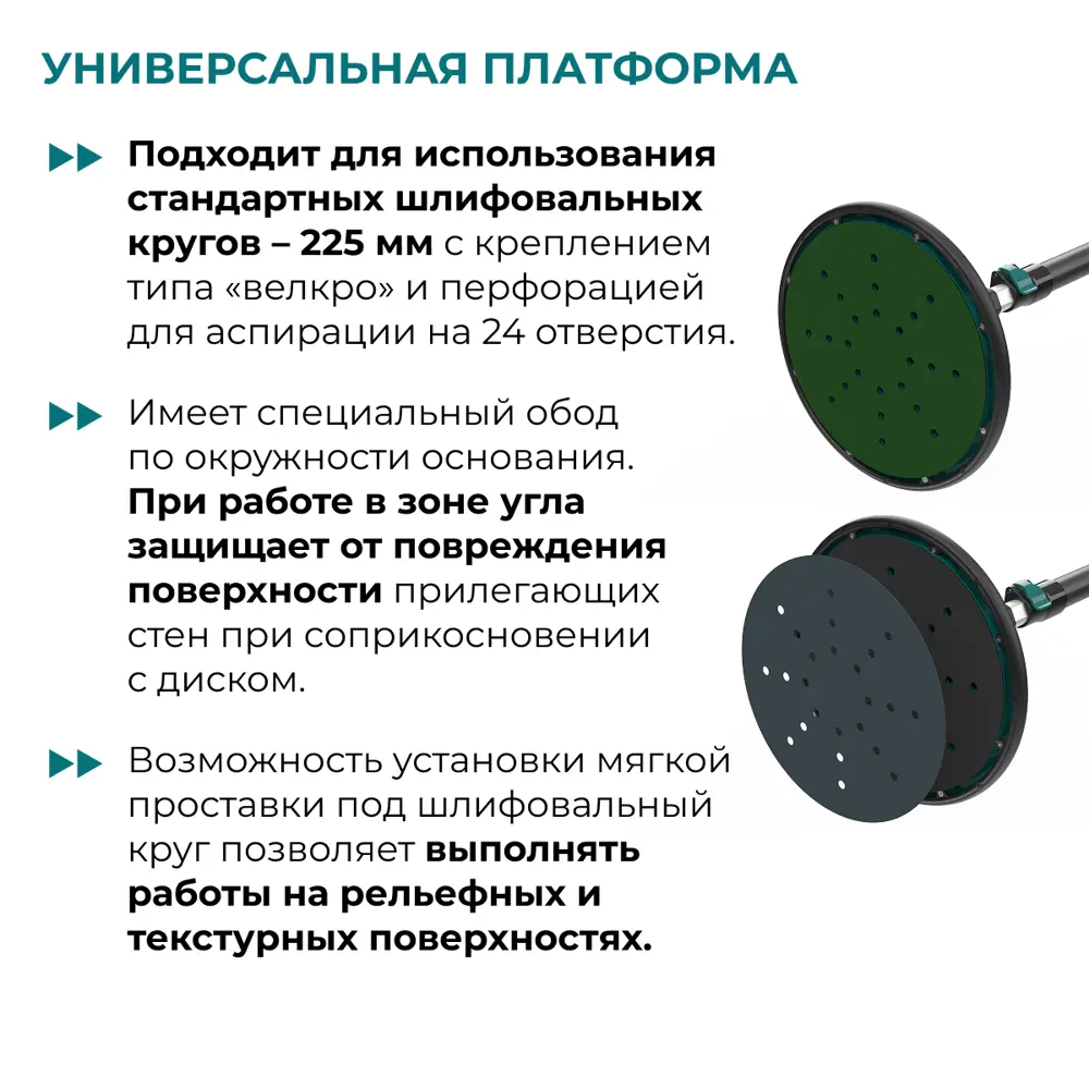 Фото 7 Шлифблок с держателем под ручку и подключением к пылесосу круглый Lossew Q4 Aer disk 225 L 2225x225 мм Фото 7 Шлифблок с держателем под ручку и подключением к пылесосу круглый Lossew Q4 Aer disk 225 L 2225x225 мм