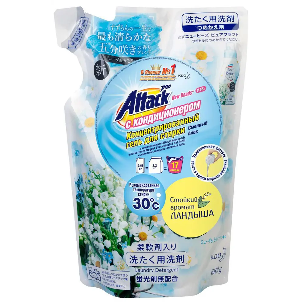 Фото Концентрированный гель для стирки Attack New Beads с кондиционером Ландыш сменный блок 0.68 кг Фото Концентрированный гель для стирки Attack New Beads с кондиционером Ландыш сменный блок 0.68 кг