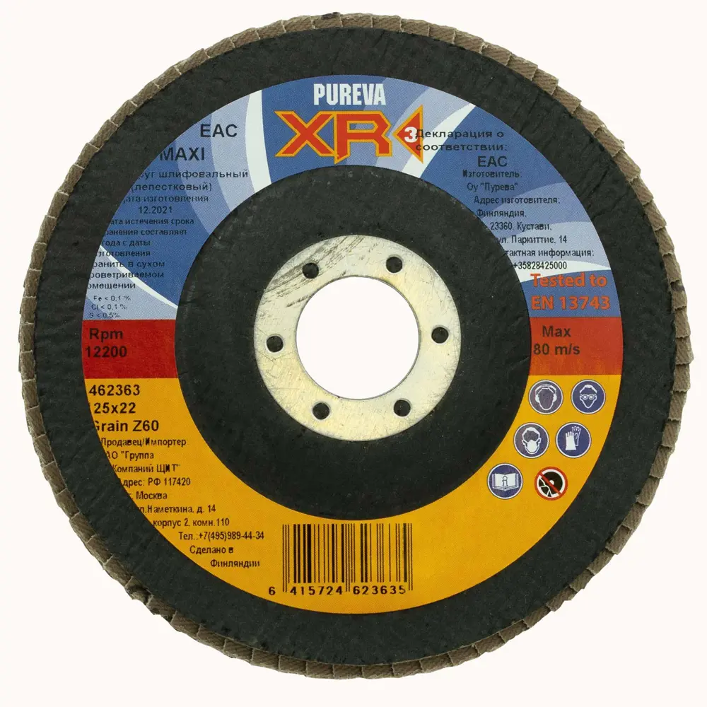 Фото Круг лепестковый торцевой КЛТ1 Pureva XR3 Maxi Р60 125x22.2 мм Фото Круг лепестковый торцевой КЛТ1 Pureva XR3 Maxi Р60 125x22.2 мм