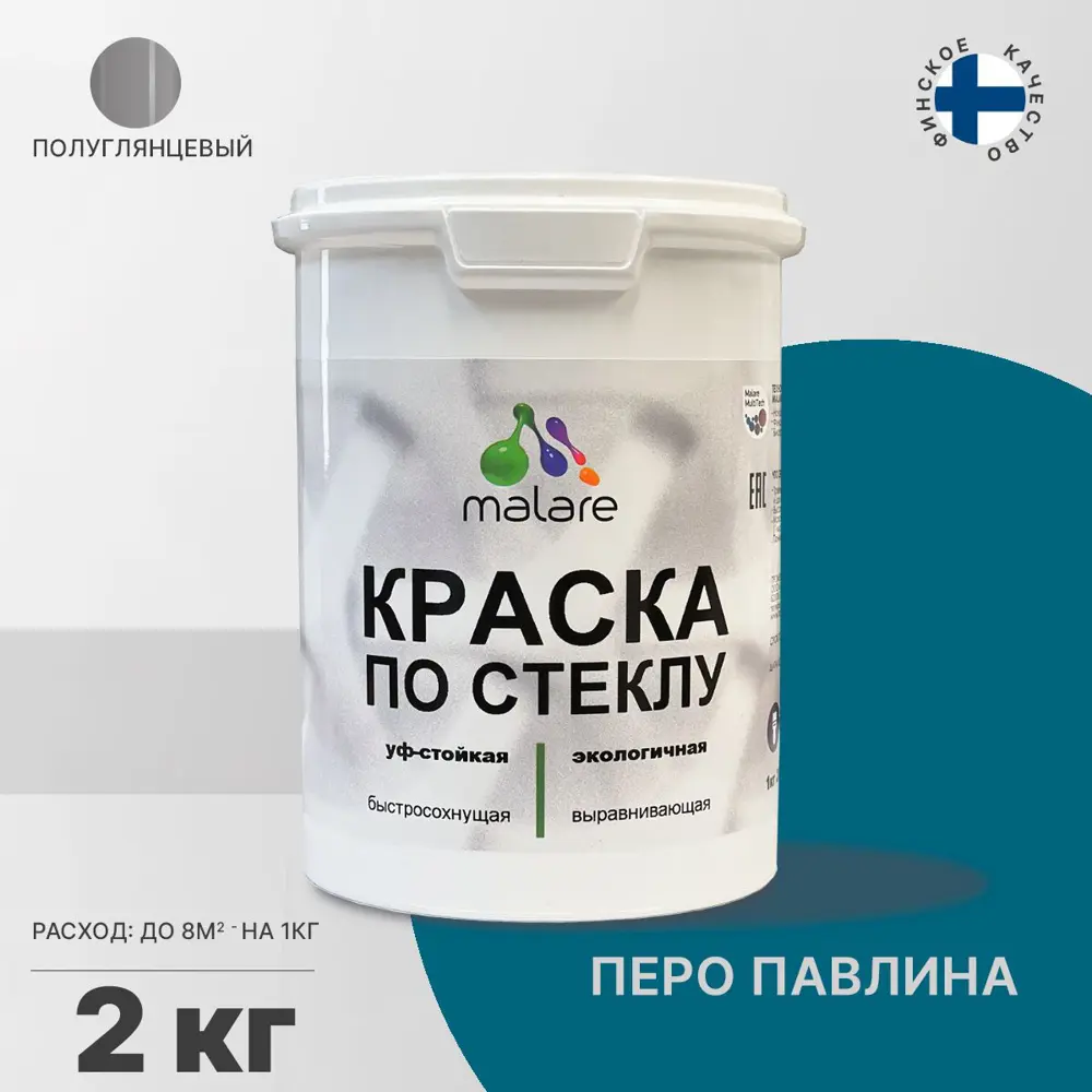 Фото 2 Краска по стеклу и керамике моющаяся Malare Professional без запаха быстросохнущая полуглянцевая цвет перо павлина 2 кг Фото 2 Краска по стеклу и керамике моющаяся Malare Professional без запаха быстросохнущая полуглянцевая цвет перо павлина 2 кг
