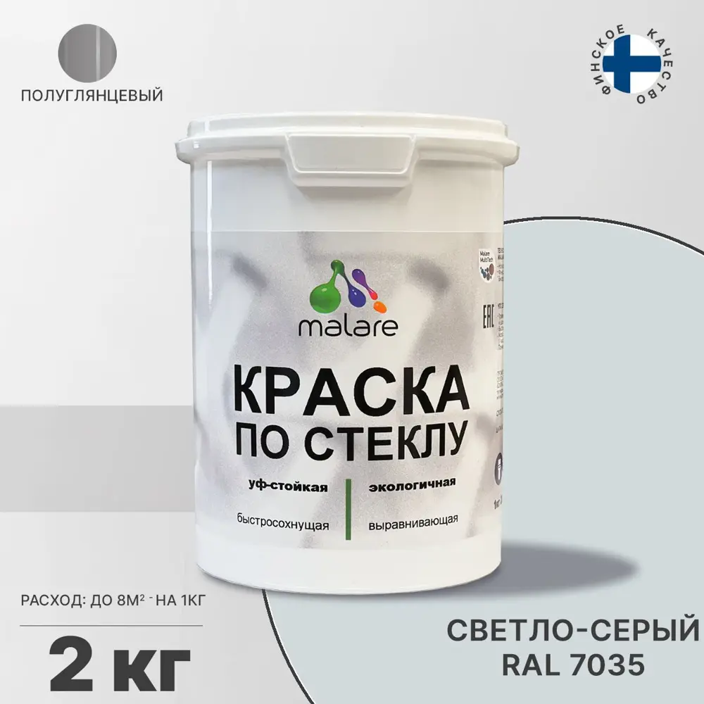 Фото 2 Краска по стеклу и керамике моющаяся Malare Professional без запаха быстросохнущая полуглянцевая цвет светло-серая 2 кг Фото 2 Краска по стеклу и керамике моющаяся Malare Professional без запаха быстросохнущая полуглянцевая цвет светло-серая 2 кг