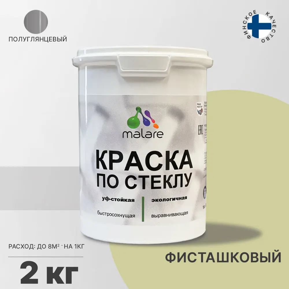 Фото 2 Краска по стеклу и керамике моющаяся Malare Professional без запаха быстросохнущая полуглянцевая цвет фисташковый 2 кг Фото 2 Краска по стеклу и керамике моющаяся Malare Professional без запаха быстросохнущая полуглянцевая цвет фисташковый 2 кг