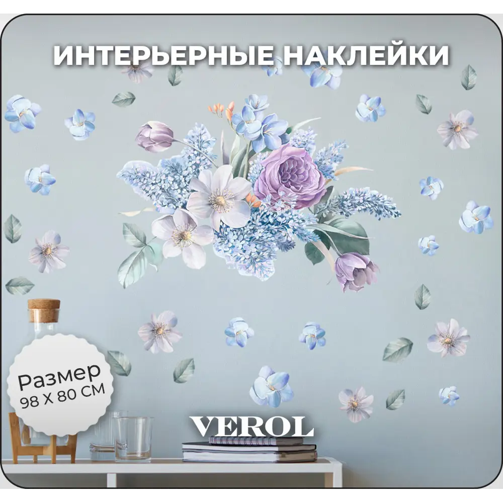 Фото 3 Интерьерная наклейка Verol Н0237 42x60 см Цветы Фото 3 Интерьерная наклейка Verol Н0237 42x60 см Цветы