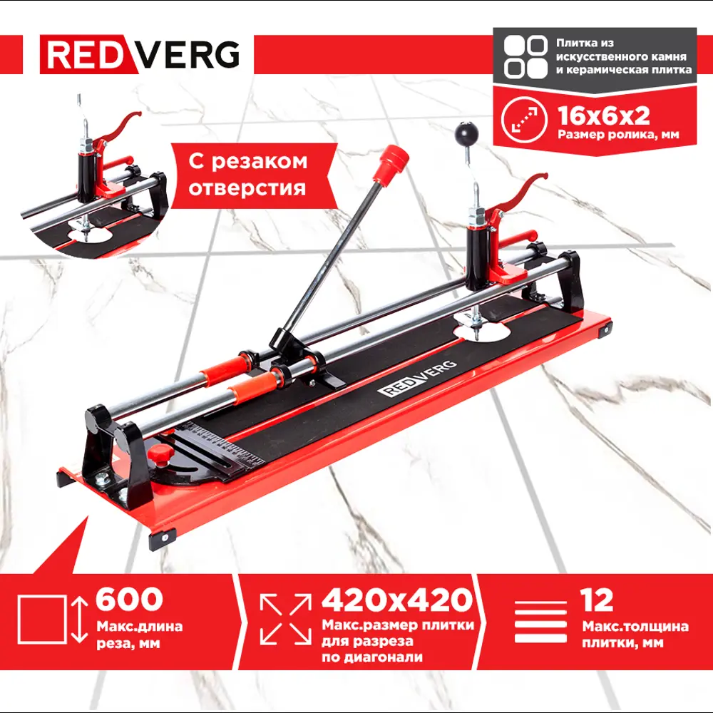 Фото 5 Плиткорез ручной RedVerg RD-TS600 Hobby 600 мм, толщина реза 12 мм Фото 5 Плиткорез ручной RedVerg RD-TS600 Hobby 600 мм, толщина реза 12 мм