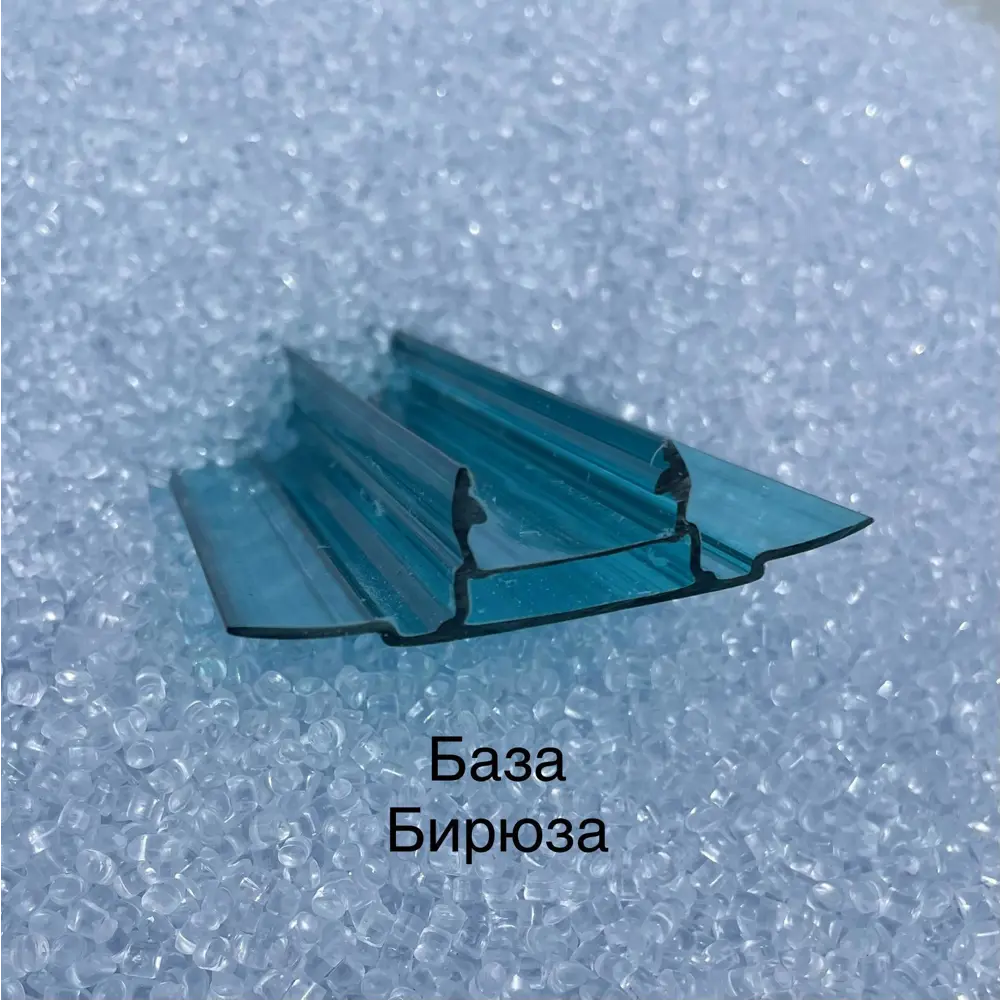 Фото Профиль база Пролайн НСР Base 6-10x6000x6мм бирюза