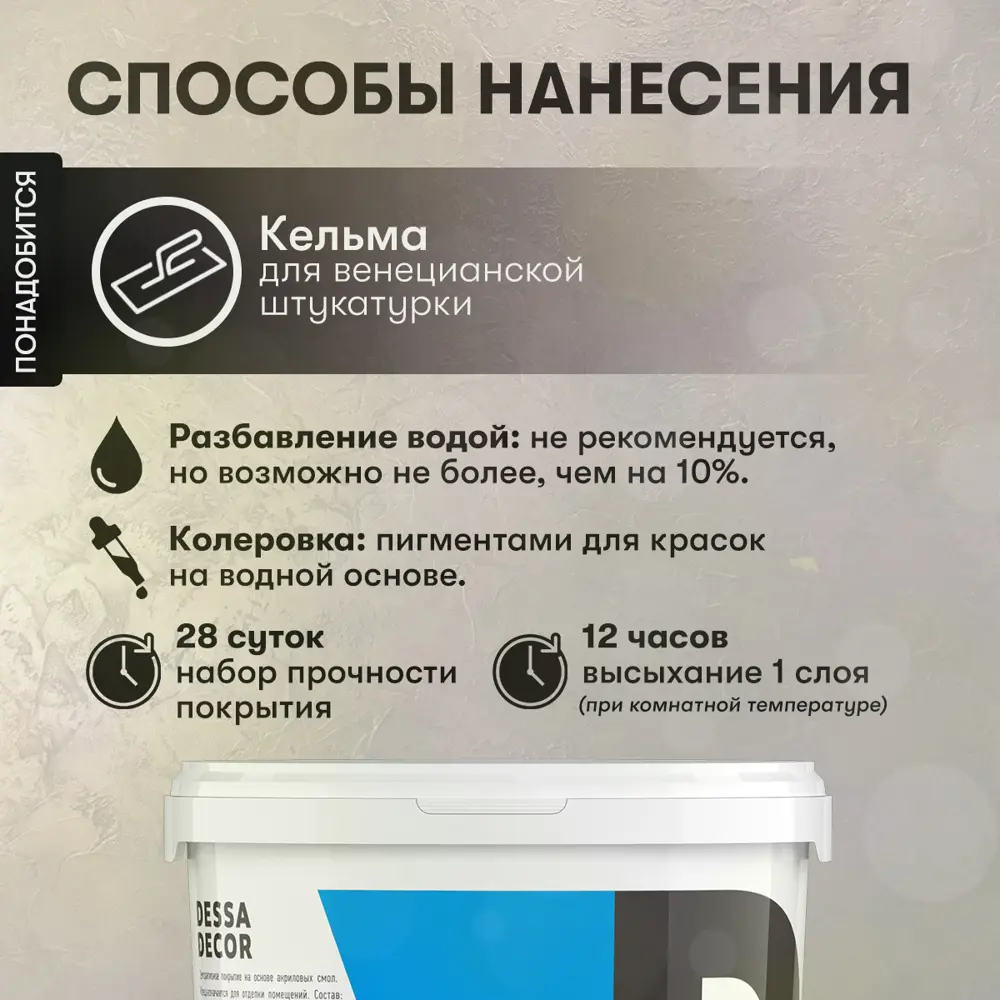 Фото 2 Декоративная штукатурка Dessa Decor Венеция для имитации полированного мрамора цвет белый 2.4 кг Фото 2 Декоративная штукатурка Dessa Decor Венеция для имитации полированного мрамора цвет белый 2.4 кг