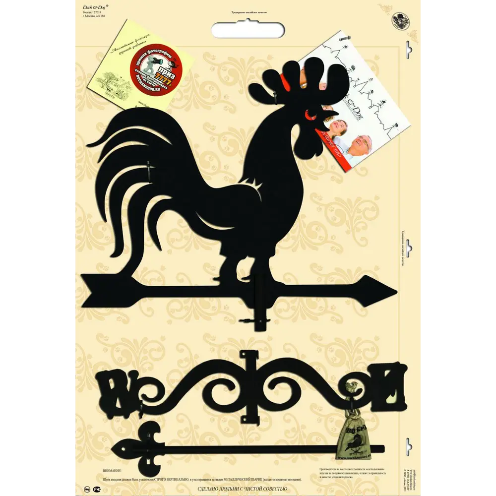 Фото Флюгер стальной Duck&Dog БФ.00067 70x16x51 цвет черный Фото Флюгер стальной Duck&Dog БФ.00067 70x16x51 цвет черный