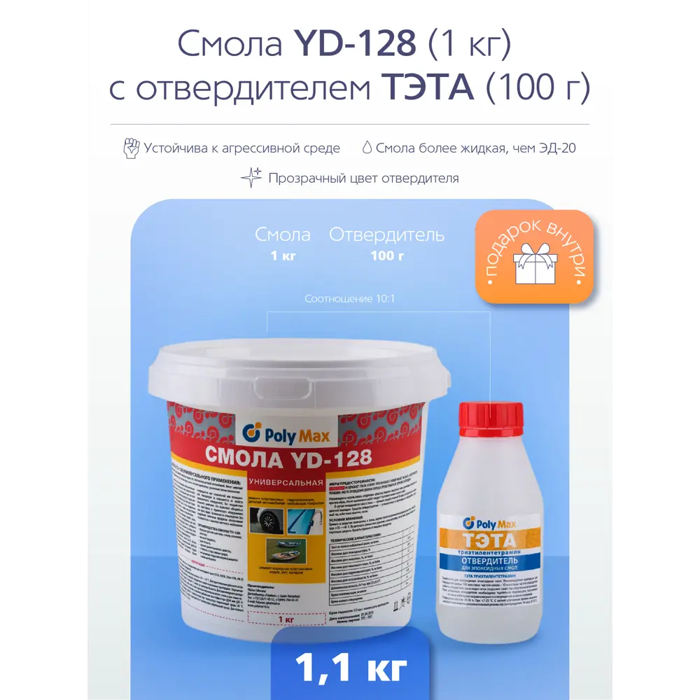 Фото Эпоксидная смола POLYMAX YD128 - 7 1 кг + 100 г Фото Эпоксидная смола POLYMAX YD128 - 7 1 кг + 100 г