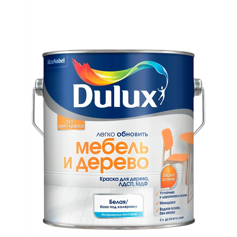 Фото Краска Dulux Легко обновить мебель и дерево белая матовая 2 л Фото Краска Dulux Легко обновить мебель и дерево белая матовая 2 л