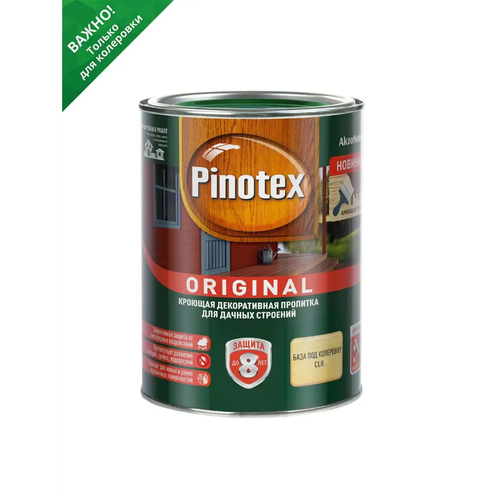 Фото Пропитка древесины PINOTEX матовый прозрачный 2.5 л Фото Пропитка древесины PINOTEX матовый прозрачный 2.5 л