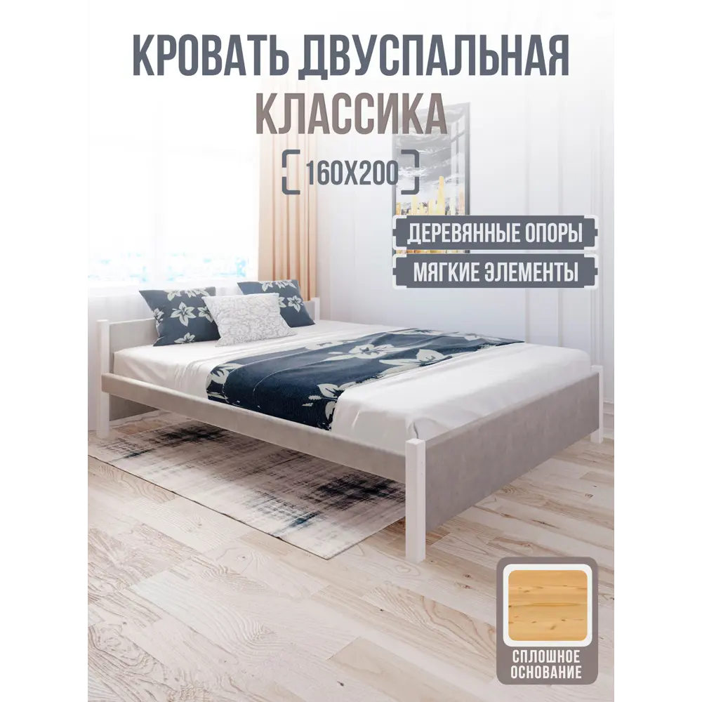 Фото 3 Кровать Solarius Двуспальная Классика мягкая 1277 170 x 63 x 210 см массив сосны цвет светло-серый/белый