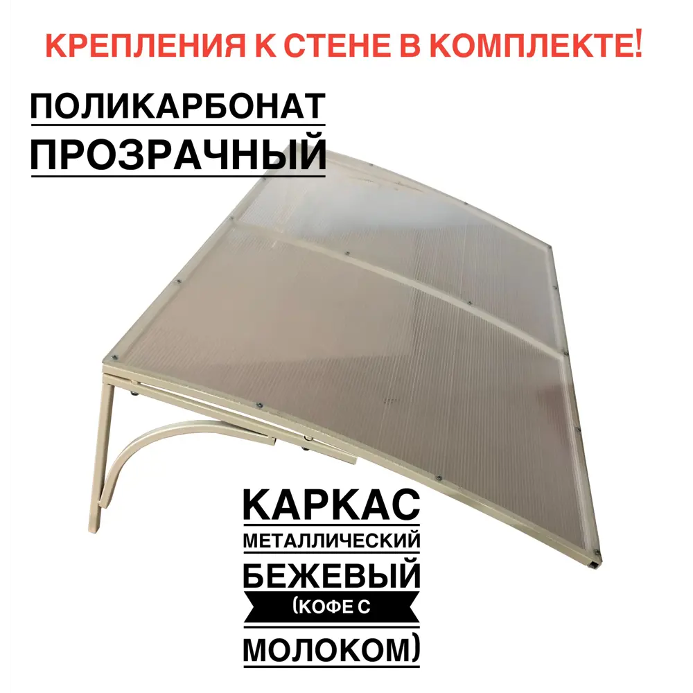 Фото 4 Козырек над входной дверью ArtCore YS72 115x80x37см бежевый Фото 4 Козырек над входной дверью ArtCore YS72 115x80x37см бежевый