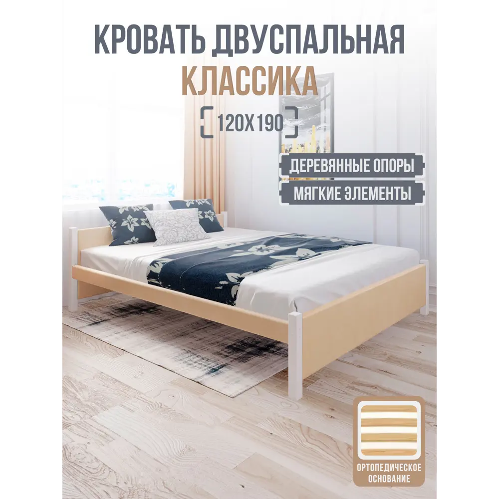 Фото 4 Кровать Solarius Двуспальная Классика мягкая 1428 130 x 63 x 200 см массив сосны цвет бежевый/белый Фото 4 Кровать Solarius Двуспальная Классика мягкая 1428 130 x 63 x 200 см массив сосны цвет бежевый/белый