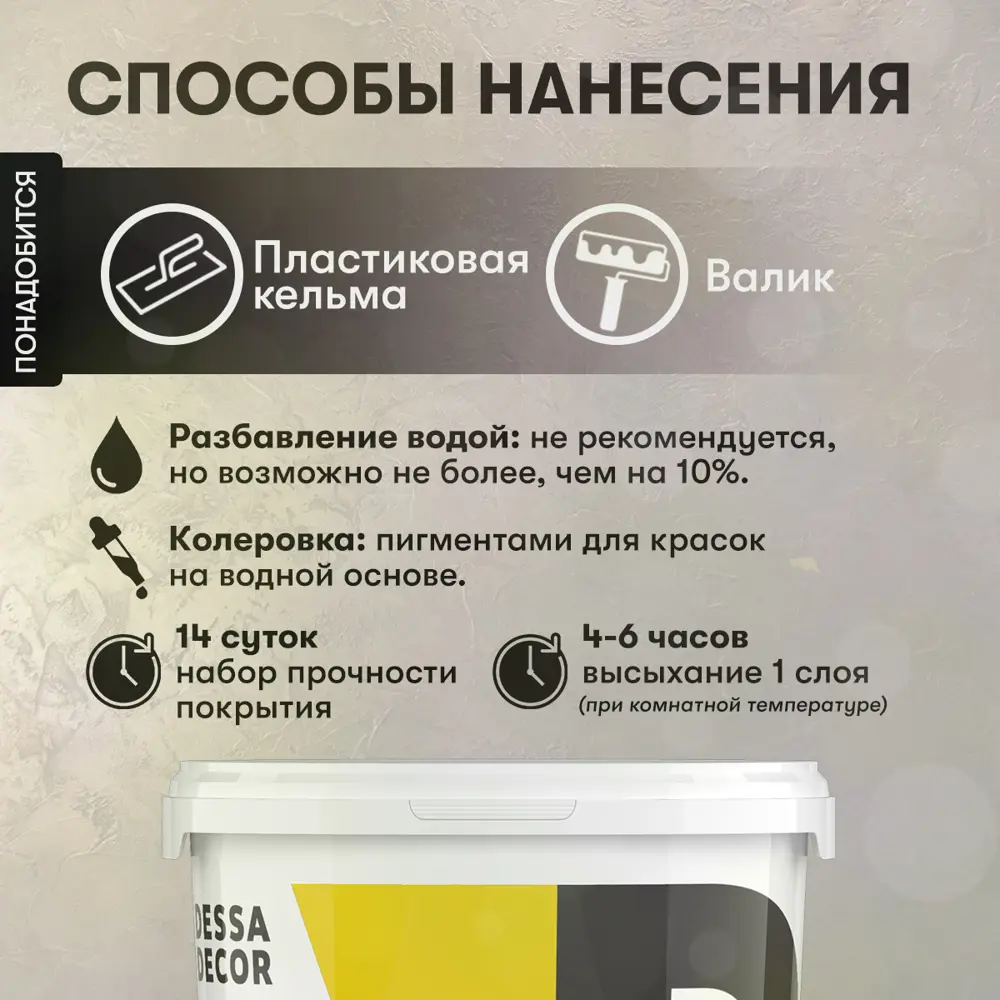Фото 2 Краска декоративная Dessa Decor Антика с эффектом замши 0.9 кг Фото 2 Краска декоративная Dessa Decor Антика с эффектом замши 0.9 кг