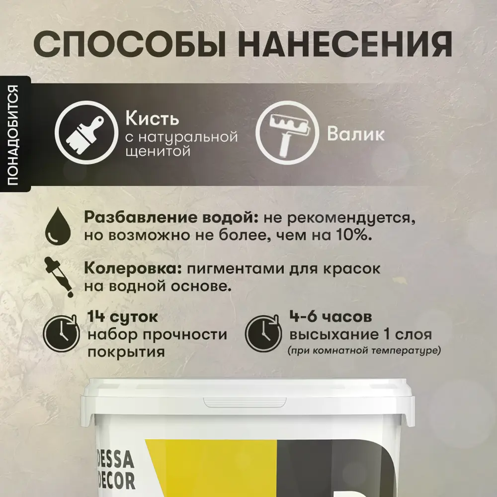 Фото 2 Декоративная краска Dessa Decor Кристалл моющаяся для имитации песчаной поверхности перламутровая 4.9 кг Фото 2 Декоративная краска Dessa Decor Кристалл моющаяся для имитации песчаной поверхности перламутровая 4.9 кг
