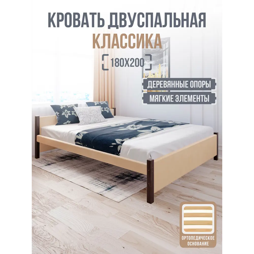 Фото 4 Кровать Solarius Двуспальная Классика мягкая 1445 190 x 63 x 210 см массив сосны цвет бежевый/венге Фото 4 Кровать Solarius Двуспальная Классика мягкая 1445 190 x 63 x 210 см массив сосны цвет бежевый/венге