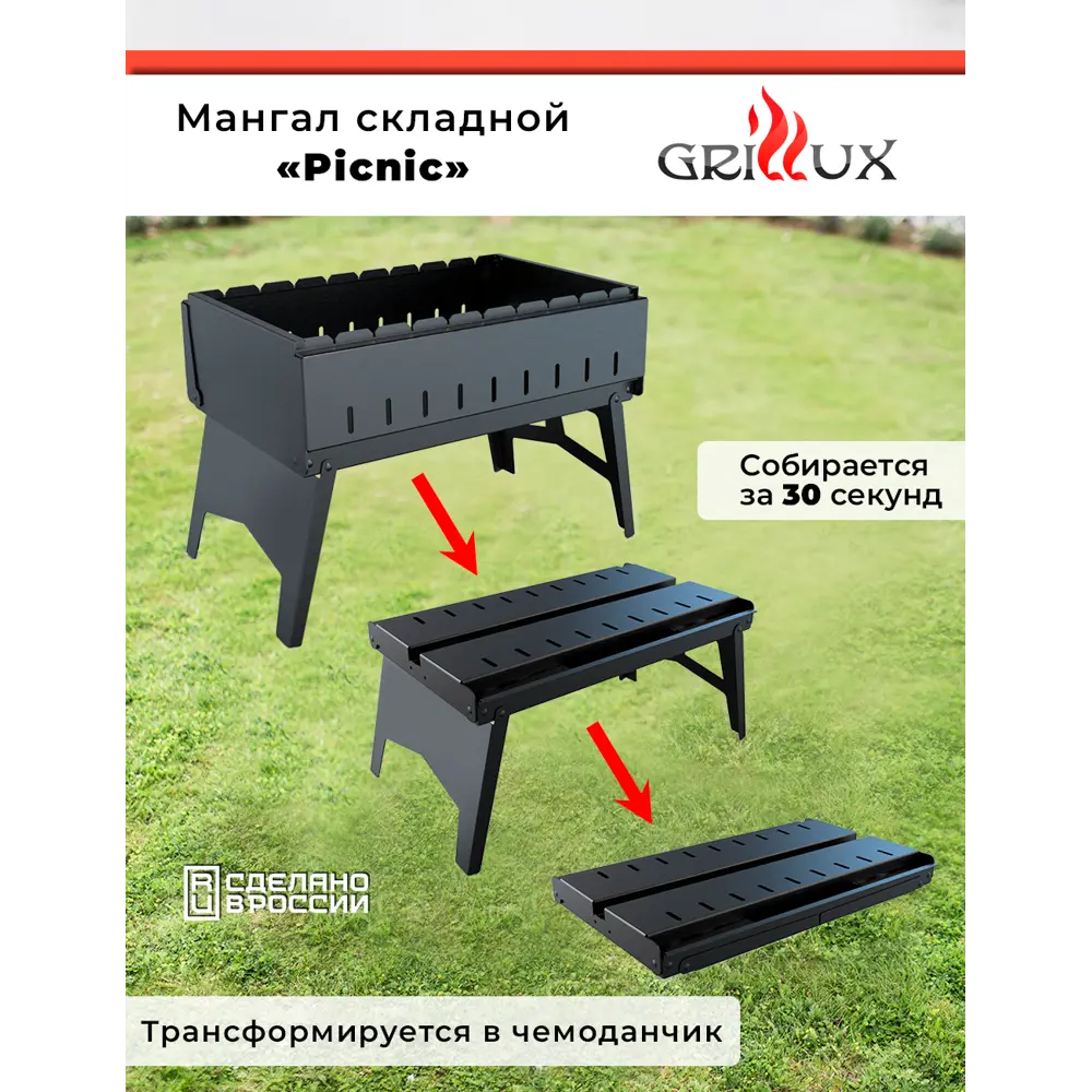 Фото Мангал складной Picnic ВЗР2565.001 сталь 35x33.6 см Фото Мангал складной Picnic ВЗР2565.001 сталь 35x33.6 см