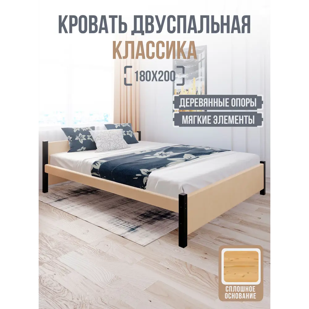 Фото 5 Кровать Solarius Двуспальная Классика мягкая 1474 190 x 63 x 210 см массив сосны цвет бежевый/оникс Фото 5 Кровать Solarius Двуспальная Классика мягкая 1474 190 x 63 x 210 см массив сосны цвет бежевый/оникс