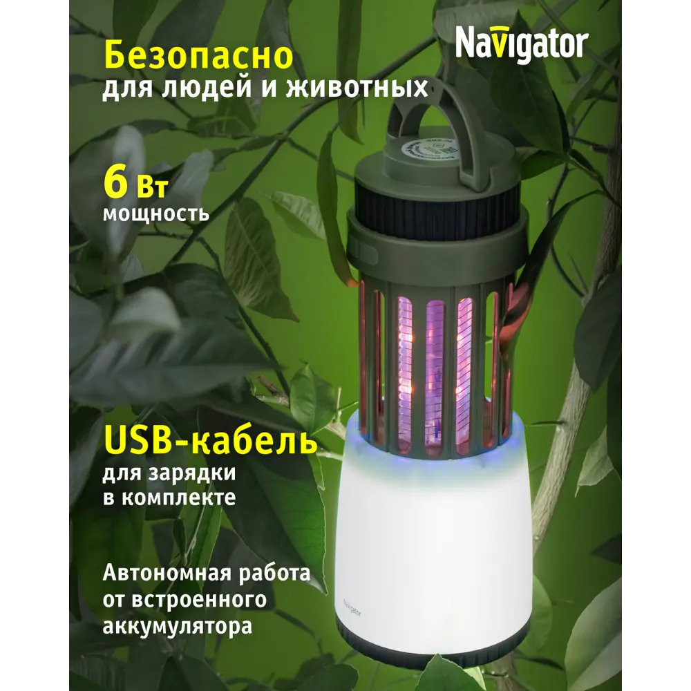 Фото 2 Антимоскитный светодиодный фонарь Navigator 93 194 NMK-04 5Вт Фото 2 Антимоскитный светодиодный фонарь Navigator 93 194 NMK-04 5Вт
