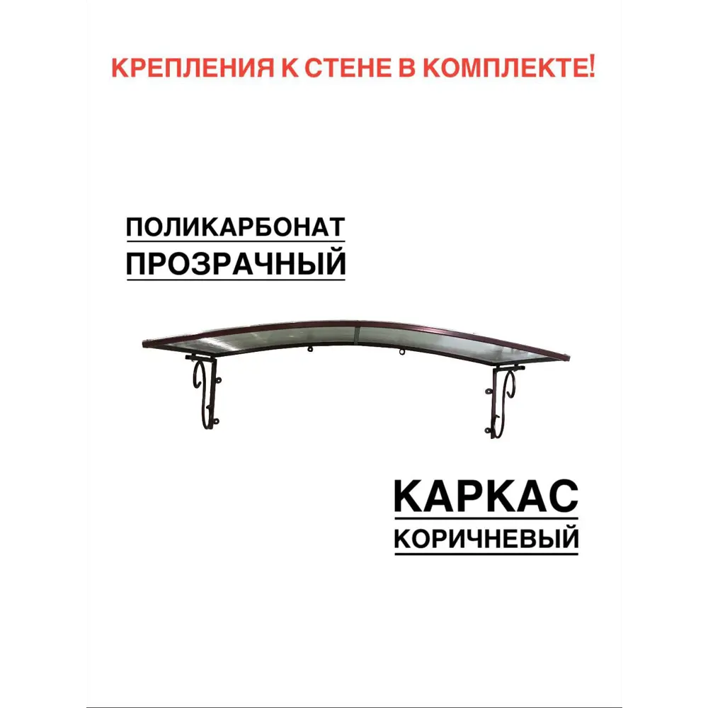Фото 3 Козырек ArtCore YS123 115x80x37см коричневый