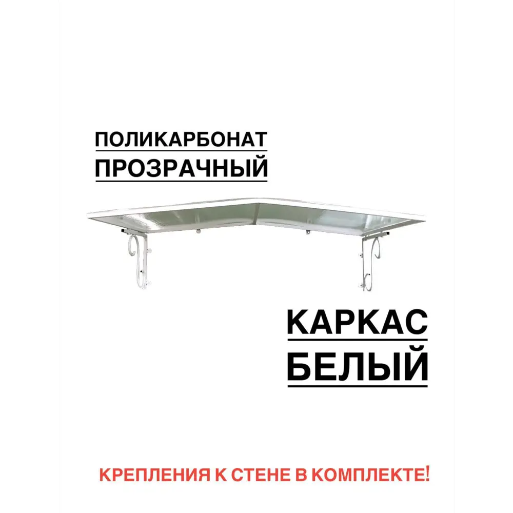 Фото 3 Козырек ArtCore YS131 115x80x37см белый Фото 3 Козырек ArtCore YS131 115x80x37см белый