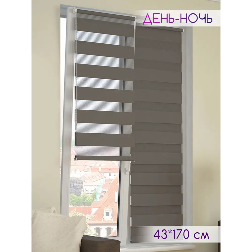 Фото Рулонная штора день-ночь Mirtex 43x170 см цвет мокко Фото Рулонная штора день-ночь Mirtex 43x170 см цвет мокко