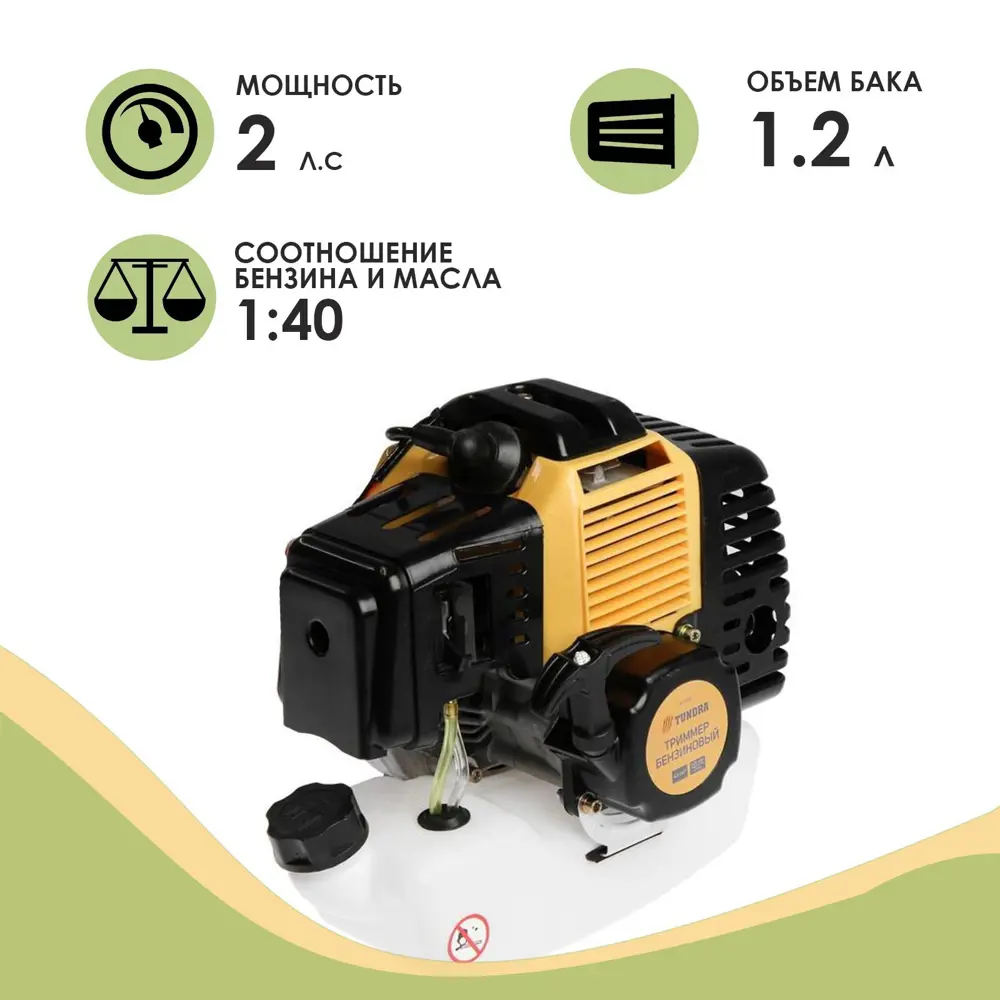 Фото 4 Триммер бензиновый Тундра TNDR-088 2 л.с. Фото 4 Триммер бензиновый Тундра TNDR-088 2 л.с.