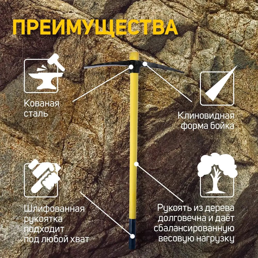 Фото 3 Кирка кованая Тундра 5378861 деревянная рукоятка 900 мм 1500 г Фото 3 Кирка кованая Тундра 5378861 деревянная рукоятка 900 мм 1500 г