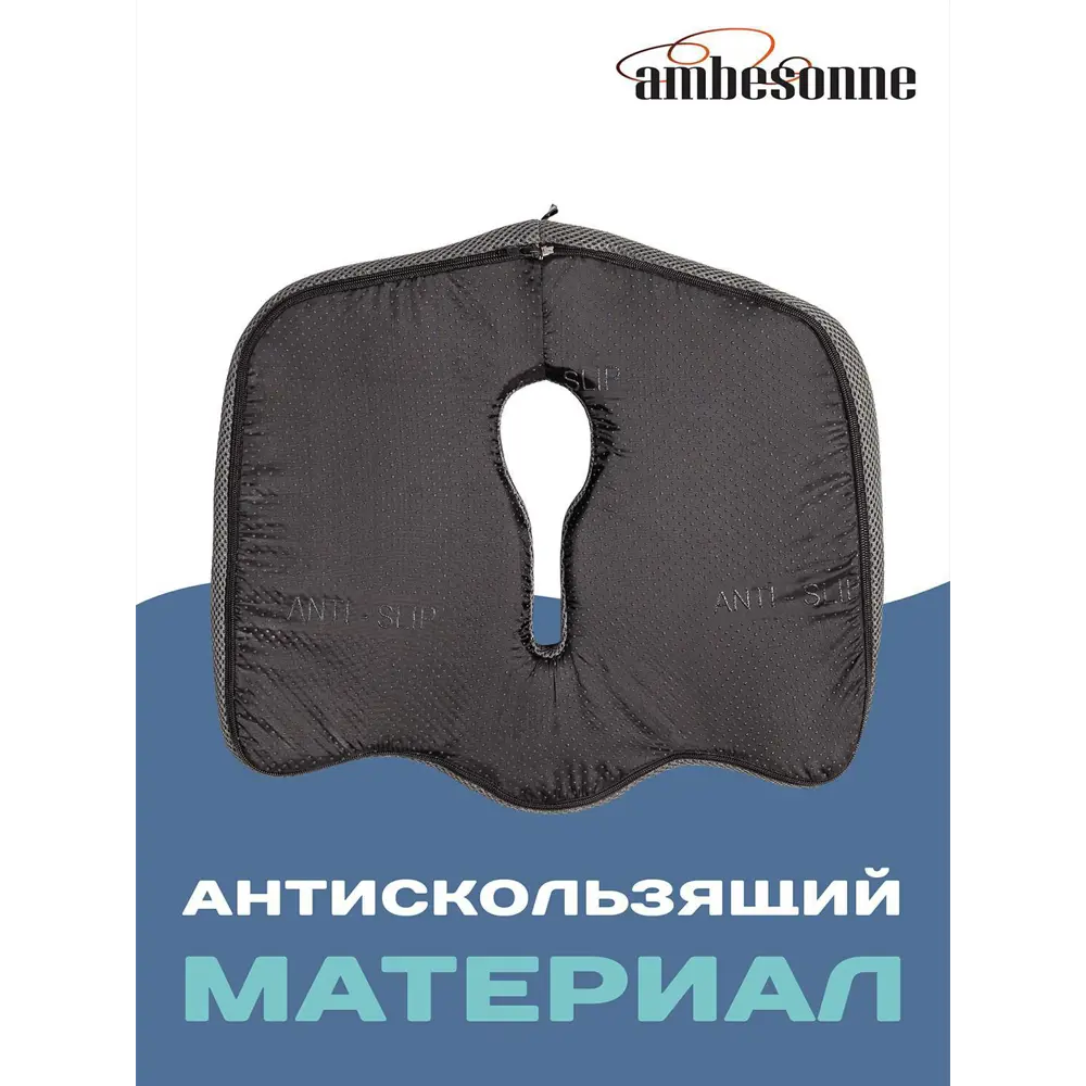 Фото 5 Подушка анатомическая Ambesonne для сидения 40x45 см, пена с эффектом памяти