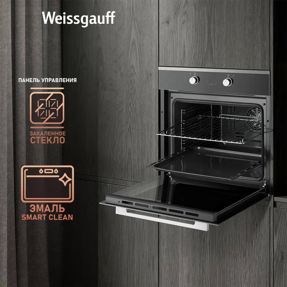Фото 4 Электрический духовой шкаф Weissgauff Eov 661 pdx 60x59.5x55 см цвет нержавеющая сталь Фото 4 Электрический духовой шкаф Weissgauff Eov 661 pdx 60x59.5x55 см цвет нержавеющая сталь