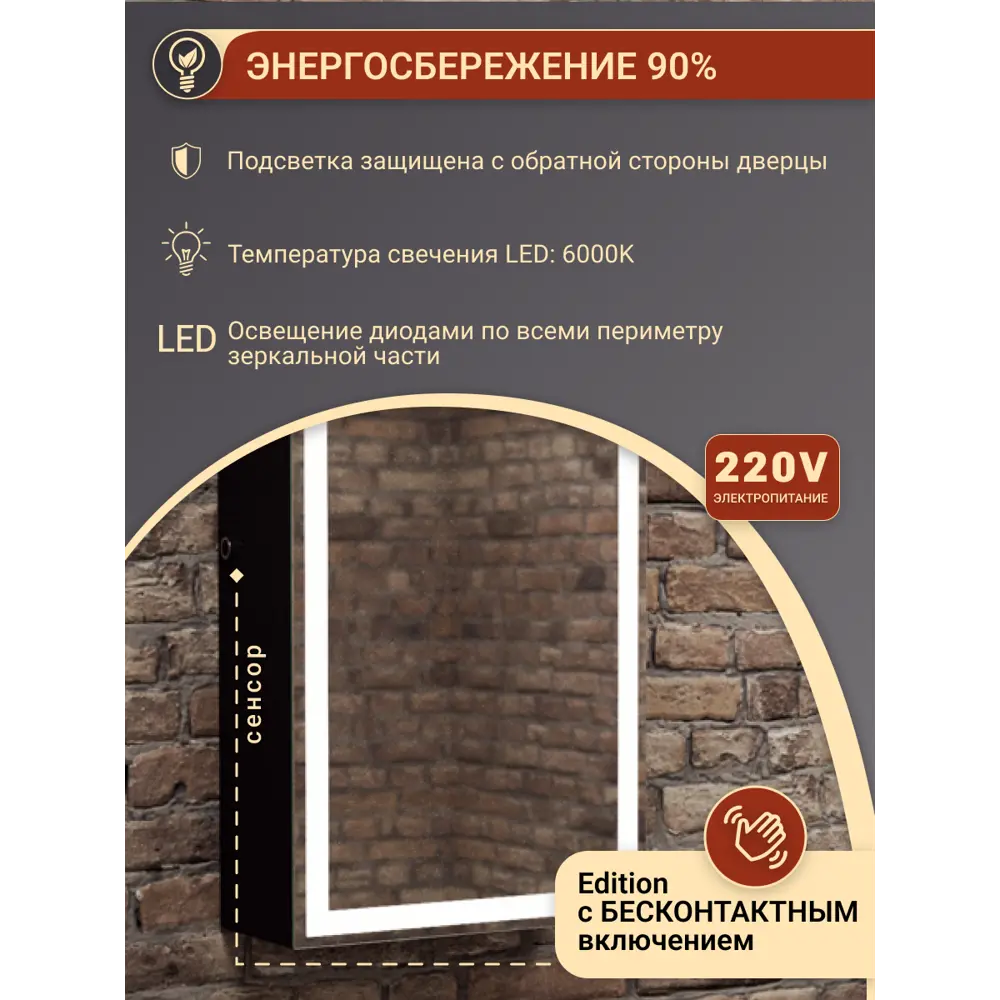 Фото 9 Зеркальный шкаф BAUEDGE Elite 35x65 Black Edition Soft touch LED BR3565R Фото 9 Зеркальный шкаф BAUEDGE Elite 35x65 Black Edition Soft touch LED BR3565R