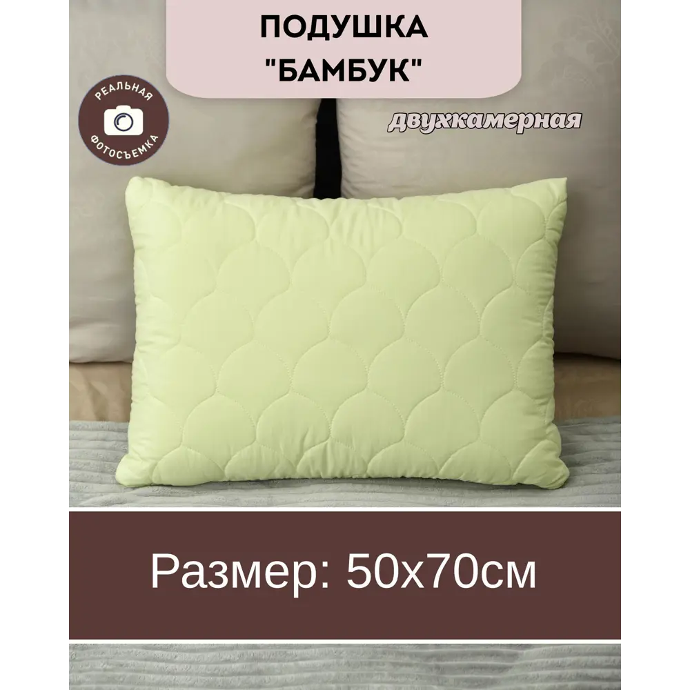 Фото Подушка Столица текстиля Оригинал ST00122A, 50x70 см, микрофибра Фото Подушка Столица текстиля Оригинал ST00122A, 50x70 см, микрофибра