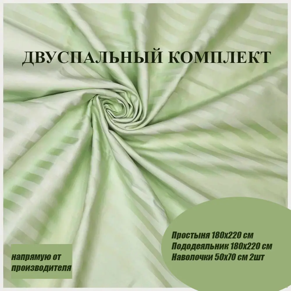 Фото Комплект постельного белья Л-текстиль 10003_8, двуспальный, сатин цвет зеленый Фото Комплект постельного белья Л-текстиль 10003_8, двуспальный, сатин цвет зеленый