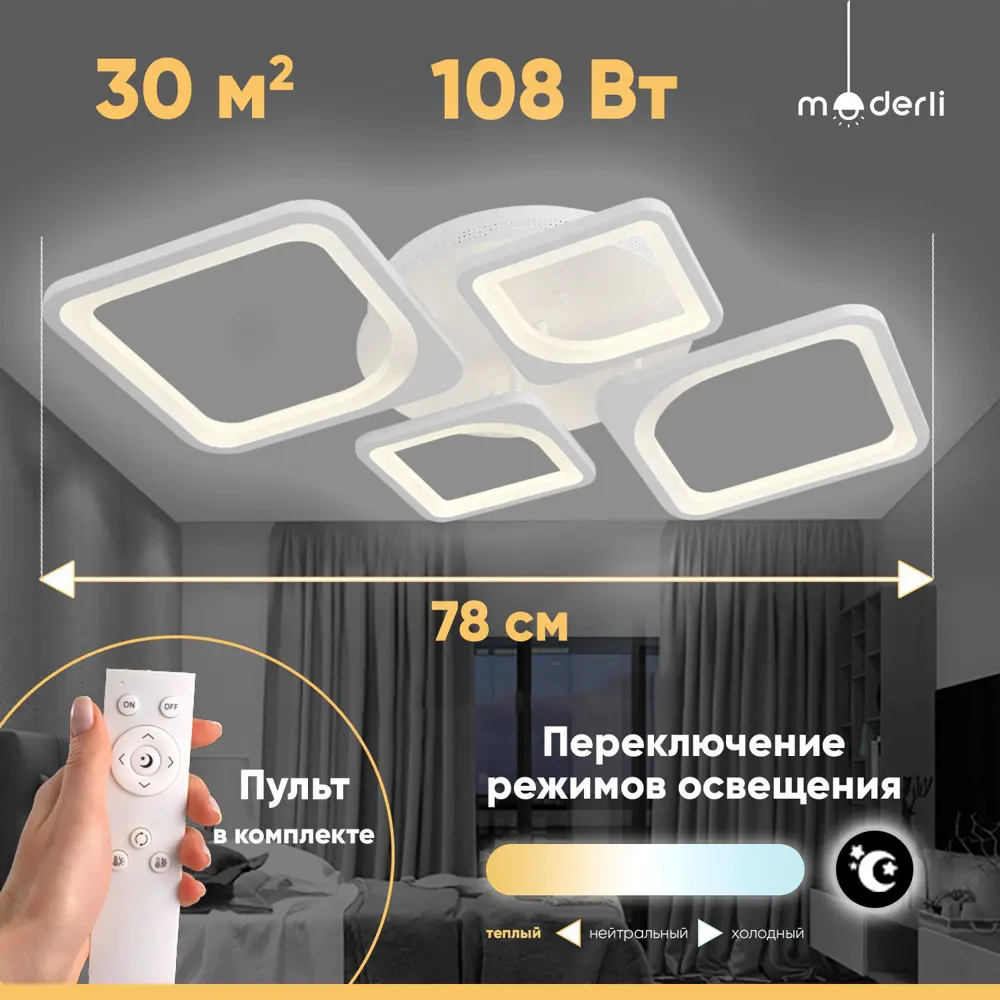 Фото Люстра потолочная светодиодная Moderli V10120-CL Zita 30 м² холодный белый свет цвет белый Фото Люстра потолочная светодиодная Moderli V10120-CL Zita 30 м² холодный белый свет цвет белый