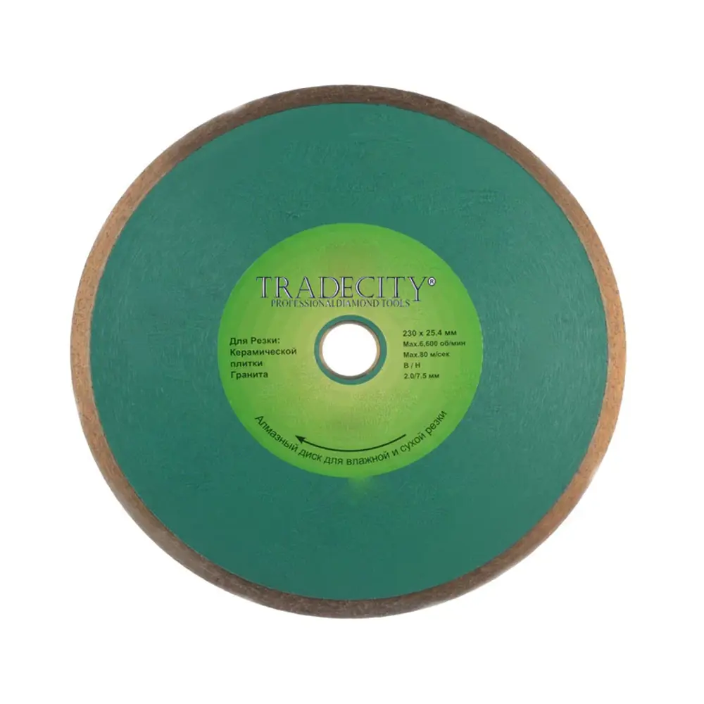 Фото Диск алмазный по мрамору Tradecity 13-СТД-17600150 турбо 150x22.2x1.6 мм