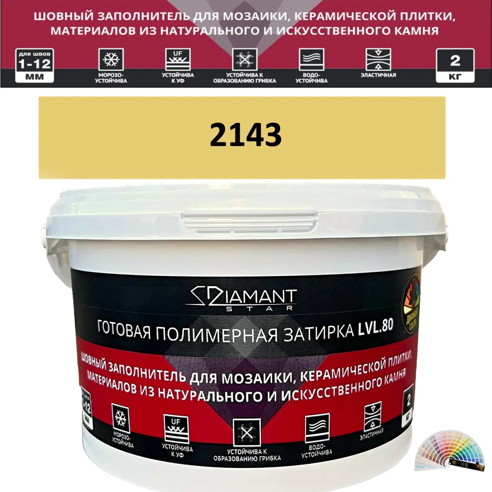 Фото Колеруемая готовая полимерная затирка Diamant Star Color Цвет 2143 Фото Колеруемая готовая полимерная затирка Diamant Star Color Цвет 2143