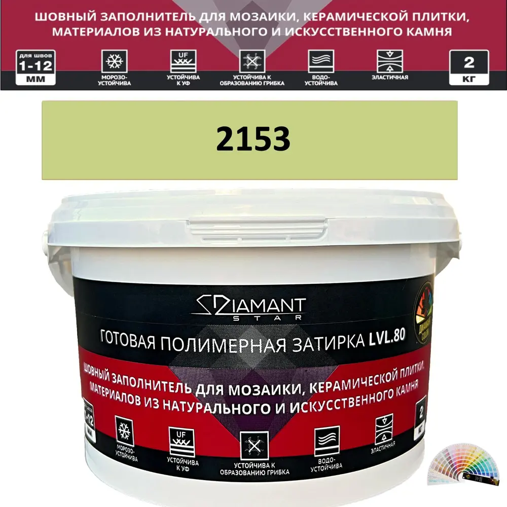Фото Колеруемая готовая полимерная затирка Diamant Star Color Цвет 2153 Фото Колеруемая готовая полимерная затирка Diamant Star Color Цвет 2153