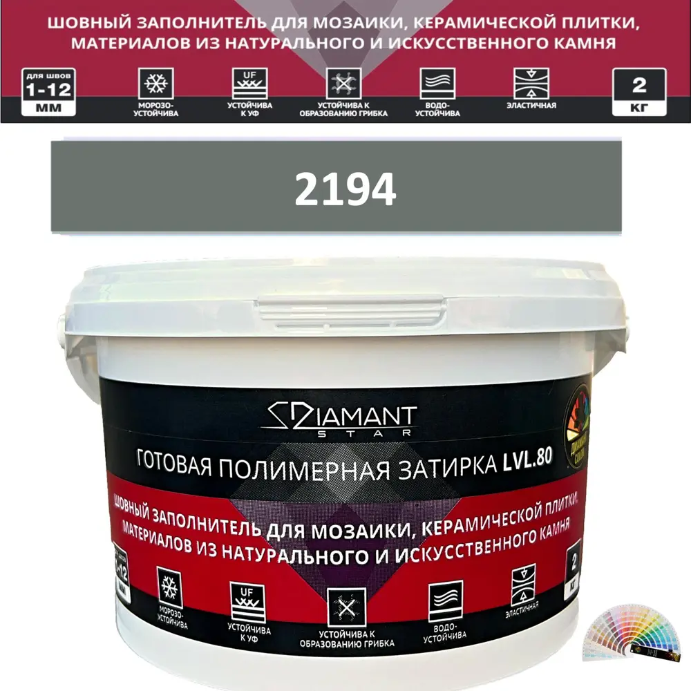 Фото Колеруемая готовая полимерная затирка Diamant Star Color Цвет 2194 Фото Колеруемая готовая полимерная затирка Diamant Star Color Цвет 2194