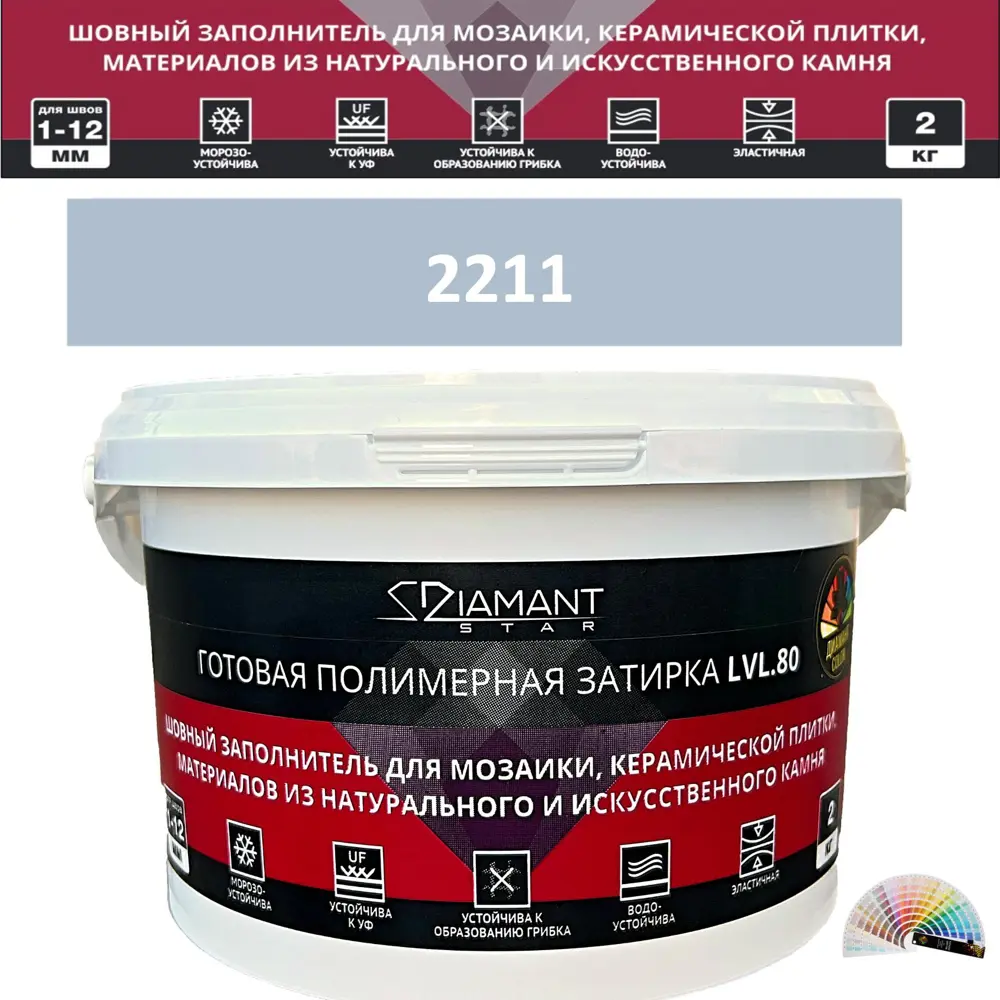 Фото Колеруемая готовая полимерная затирка Diamant Star Color Цвет 2211