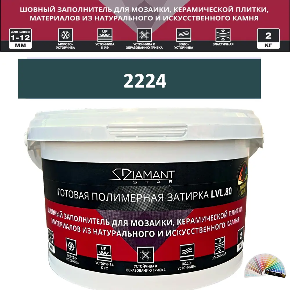 Фото Колеруемая готовая полимерная затирка Diamant Star Color Цвет 2224 Фото Колеруемая готовая полимерная затирка Diamant Star Color Цвет 2224