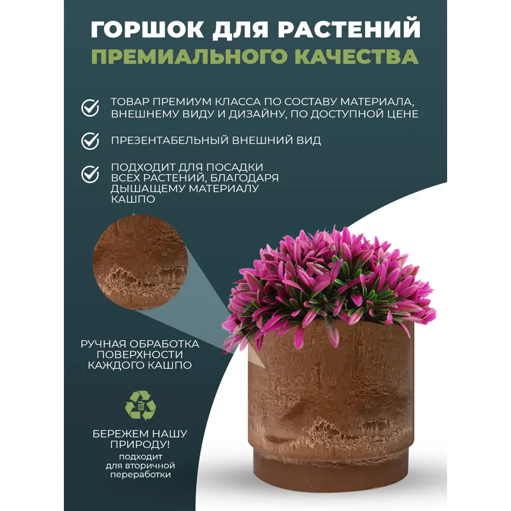 Фото 2 Кашпо нет Greenship 18 см 4 л пластик коричневый Фото 2 Кашпо нет Greenship 18 см 4 л пластик коричневый