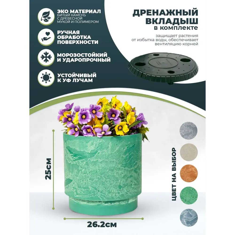 Фото 2 Кашпо H-16G25зт Greenship 26.5 см 10 л пластик зеленый