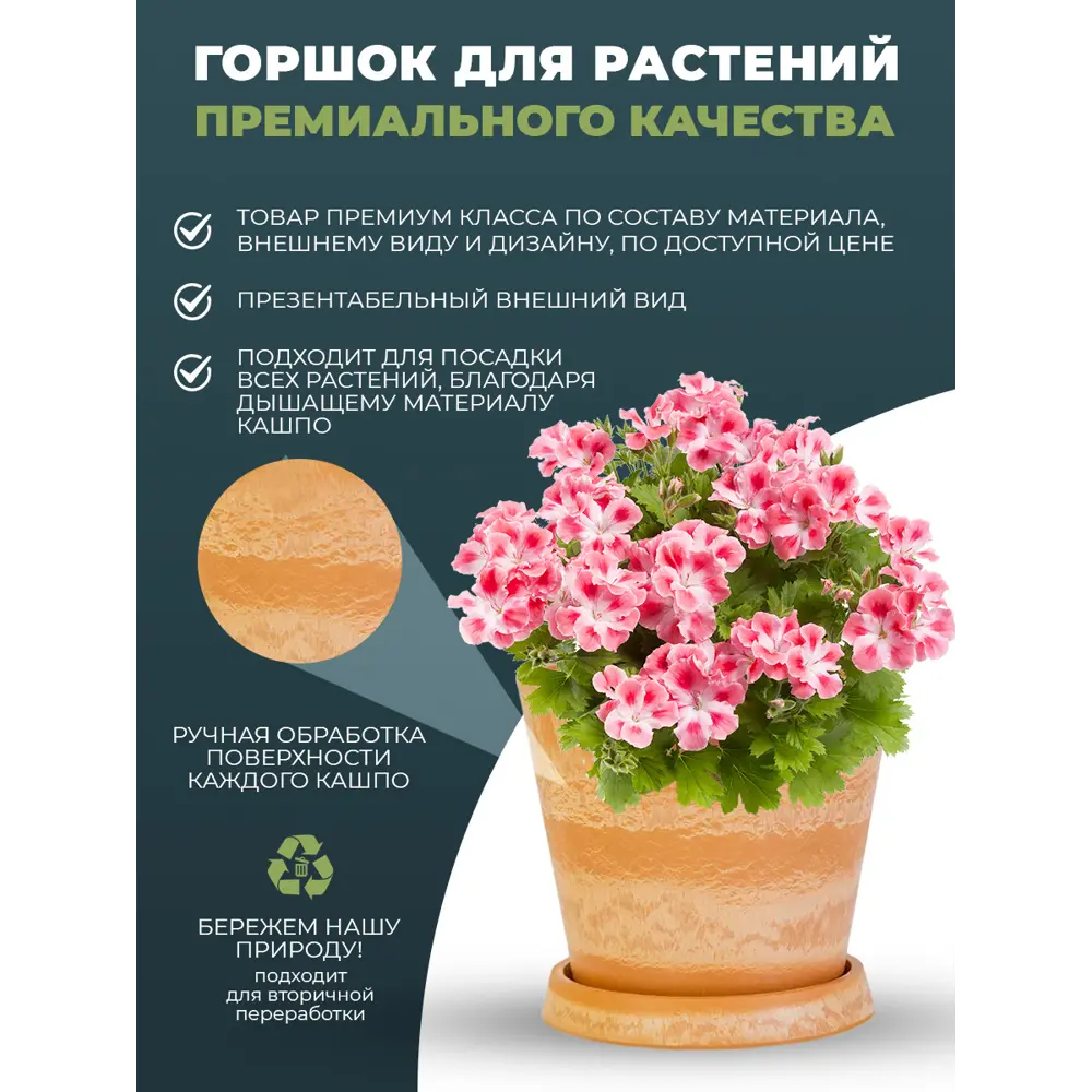 Фото 2 Горшок цветочный Н-11Т20нт Greenship 20 см 3 л пластик оранжевый Фото 2 Горшок цветочный Н-11Т20нт Greenship 20 см 3 л пластик оранжевый