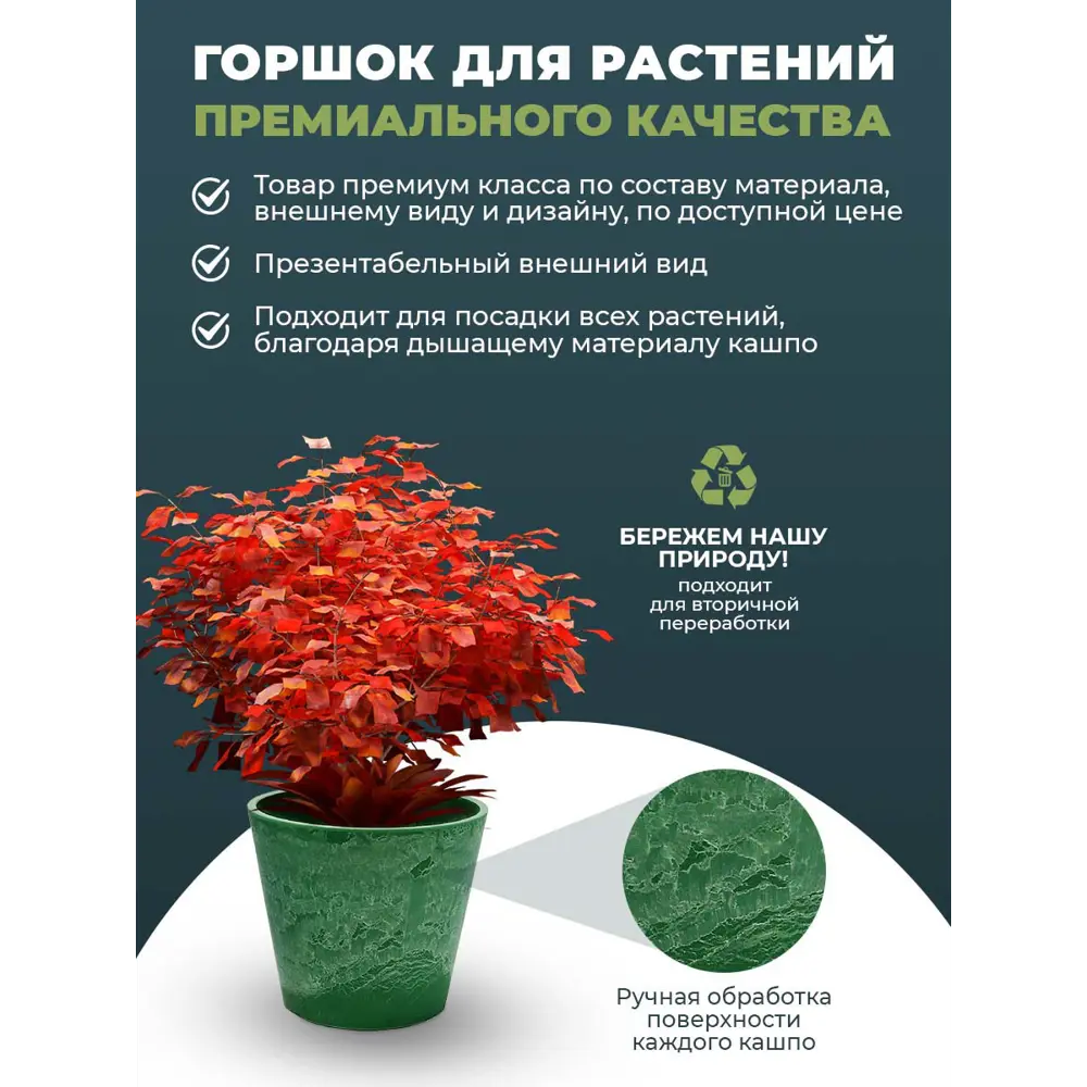 Фото 3 Кашпо H-11T35зт Greenship 35 см 18 л пластик зеленый Фото 3 Кашпо H-11T35зт Greenship 35 см 18 л пластик зеленый