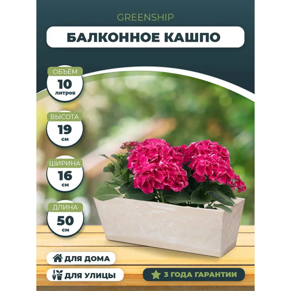 Фото 3 Кашпо H-11U50п Greenship 50 см 10 л пластик бежевый Фото 3 Кашпо H-11U50п Greenship 50 см 10 л пластик бежевый