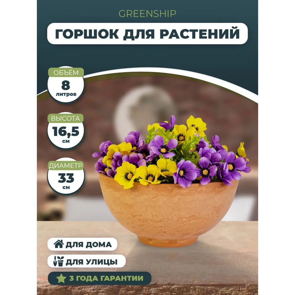 Фото Кашпо H-09K33нт Greenship 33 см 8 л пластик оранжевый Фото Кашпо H-09K33нт Greenship 33 см 8 л пластик оранжевый