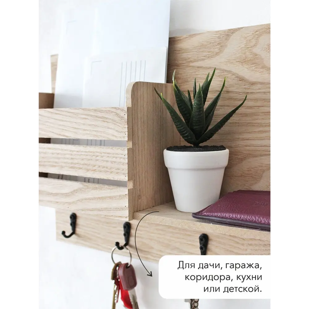 Фото 3 Ключница настенная открытая 35x25x9 см глубина полки 8 см Фото 3 Ключница настенная открытая 35x25x9 см глубина полки 8 см